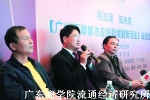 观政策知未来 广州西岸都市总部新城顺势而生 - 王先庆 - 王先庆博客 www.kesum.com