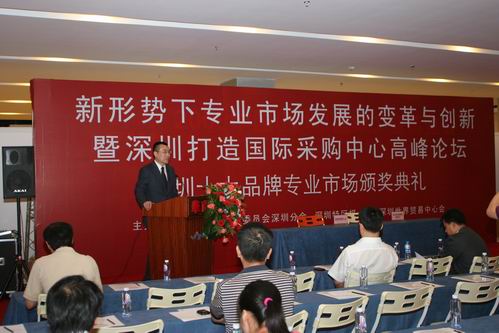 王先庆：珠三角专业市场转型的主要模式与选择 - 王先庆 - 王先庆博客