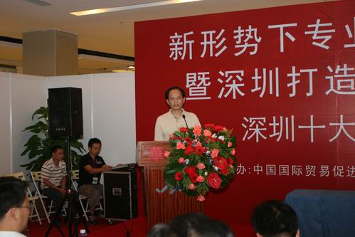 王先庆：珠三角专业市场转型的主要模式与选择 - 王先庆 - 王先庆博客