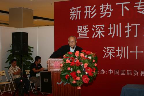 王先庆：珠三角专业市场转型的主要模式与选择 - 王先庆 - 王先庆博客