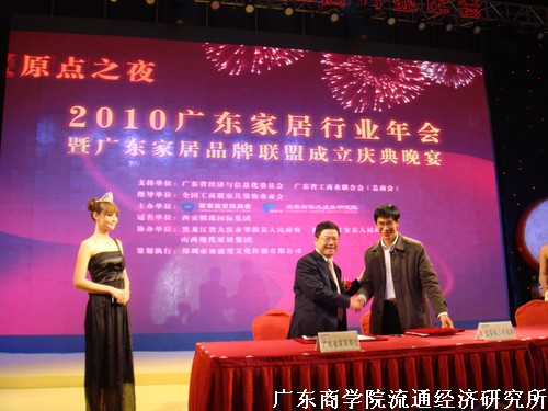 2010广东家居行业年会 - 王先庆 - 王先庆博客 www.kesum.com