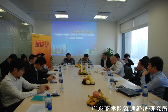 商业智汇主题沙龙系列之五：华南第一商圈扩容调整 升级蜕变正当时
