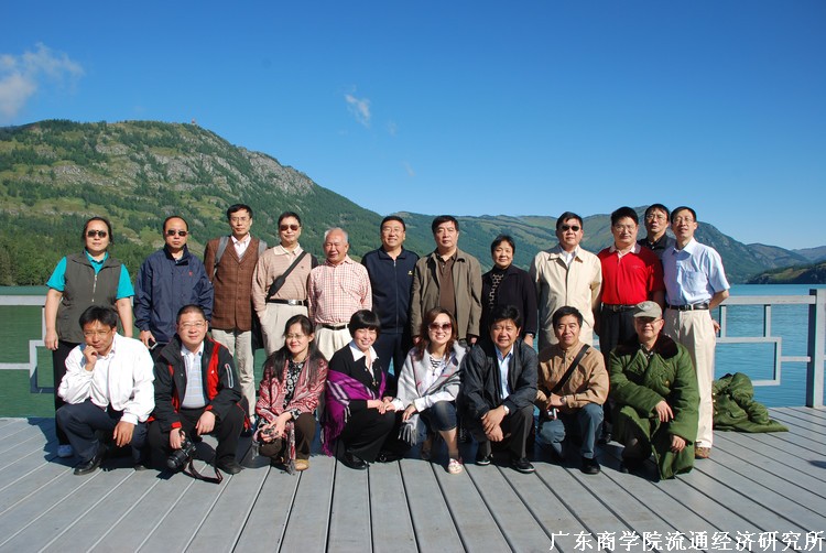 全国高校贸经教学研究会在新疆开会 - 洪涛 - 洪涛 的博客