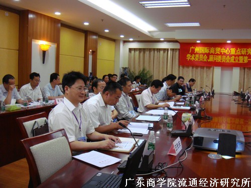 王先庆受聘为广州国际商贸中心重点研究基地学术委员 - 王先庆 - 王先庆博客 www.kesum.com